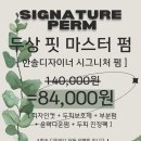 상경미용실 - 포항시 북구 | 상경미용실