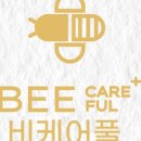 케어풀