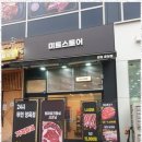 미트스토어 이미지