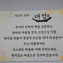 정성의 한끼 대접 이미지