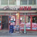 복래삼겹살 | 사가정역 노포 삼겹살 맛집 면목동 주민맛집 추천 복래삼겹살 후기