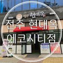 후켄치킨에코시티점 이미지