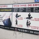 P&C운동센터 이미지