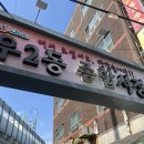 우동종합상가 이미지