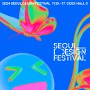 디자인페스티벌 이미지