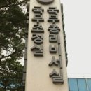 국조실 태양광 사업 위법지원 등 626건 수사 의뢰기사 이미지