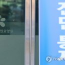 고령효사랑요양병원 연합뉴스