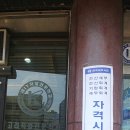 전산세무회계1급(저녁) 이미지