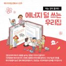 팔복에너지 이미지