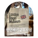 런던베이글뮤지엄 수원 스타필드 방문 후기 메뉴추천