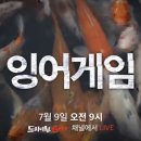 청춘어부