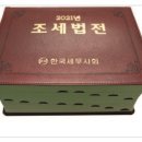 세온세무회계 이미지