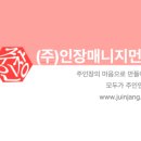 인장매니지먼트 - 가평군 고재길 218-33 | 인장매니지먼트