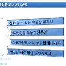 새로이공인중개사사무소 이미지