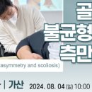 인체교정기 이미지