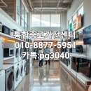 플러스 중고가전