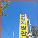 한일자원 이미지