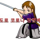 파워해동검도 이미지