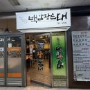 백암순대여의도63점 | [농민백암순대] 여의도 순대국 맛집 국회의사당역 서여의도 순대국 토종순대 후기