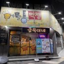 금옥이네여물통 이미지