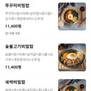 포장으로 먹어도 너무 맛있는 육회비빔냉면과 쭈꾸미비빔밥, 인계동배달맛집 &#39;국보급냉면&amp;비빔밥브라더...