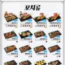 오닭꼬치 - 노원구 공릉로35길 22 | 오닭꼬치
