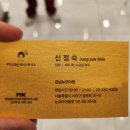 신정숙헤어