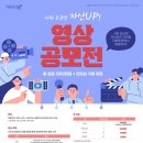 [키움증권] 인턴십 기회 제공사회 초년생 자산UP! 영상 공모전 (~3/21) 이미지