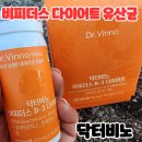 [남자 여자 체지방 줄이는 법]비피더스 다이어트 유산균 닥터비노 사용 후기