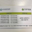 가야안마지압원 이미지