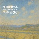 컬쳐스 이미지