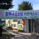 중부녀경로당 네이버블로그