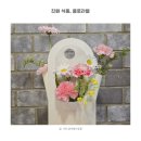 장복초등학교 | 진해 창원꽃집 플로라벨 스승의날 어버이날 선물 꽃다발 센스있는 카네이션백 추천