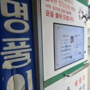 재미로 풀어보는 사주명리학 이미지