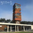 태안별주부마을 | 태안해루질펜션 별주부마을 갯벌체험 할 수 있는 태안숙소