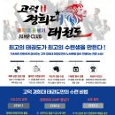 고덕 경희대 태권도장 이미지