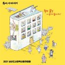 남산도서관 이미지