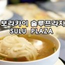 화이트카프라자