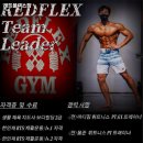 레드플렉스 짐 이미지