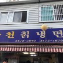 옥류관칡냉면 이미지