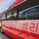 수원역 성리버스 출발이요 ㅎ 이미지