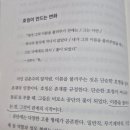 노원구 시설관리공단 노동조합 | 동료의 힘 서평｜얼어붙은 조직을 신뢰로 녹인 600일의 기록