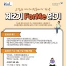FORME:포미 이미지