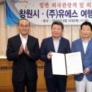 ㈜유에스여행 이미지