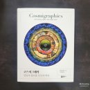창조그래픽