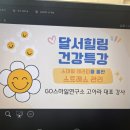 힐링건강관리