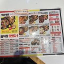 걸작떡볶이치킨나주