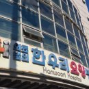 의료법인 성원의료재단 감천참편한요양병원 이미지