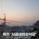 시골태화강식당 네이버블로그