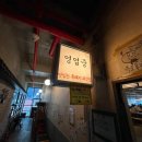 꿀꿀이와숯불 이미지